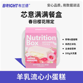 布兰德芯意满满-春日限定流心餐盒鸡肉莓果味100g（犬猫通用）