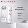夏季爆款 薇诺娜清透水感防晒喷雾 喷雾细腻清爽温和敏肌防晒霜SPF30PA+++ 商品缩略图0