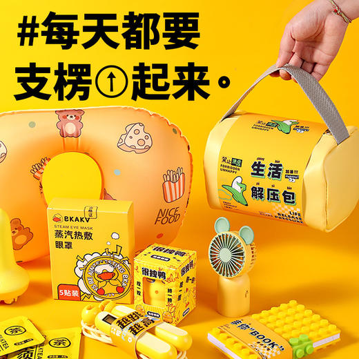 【暴躁焦虑！给我退退退】生活解压包商务礼品套装员工入职礼物企业团购办公室解压包实用送客户伴手礼。ry 商品图1