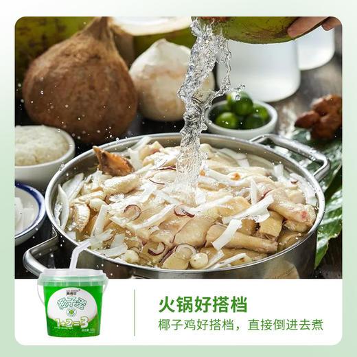 悟空椰子蛋0添加甄选泰国进口香水椰椰子蛋一个椰子肉两份椰子水椰子鸡好搭配0添加 商品图4