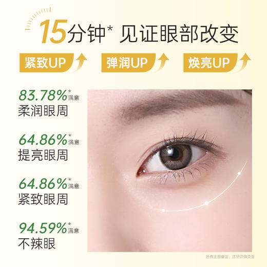 【淡化眼纹】膜法世家金桂花眼膜40片装 商品图2