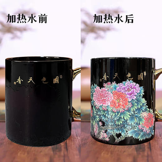 张松茂徐亚凤联创孔明出山、国色天香感温杯 商品图6