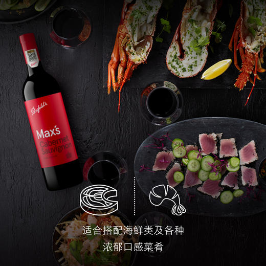 奔富（Penfolds）麦克斯MAX‘S 红葡萄酒装原瓶进口 干红葡萄酒 商品图6