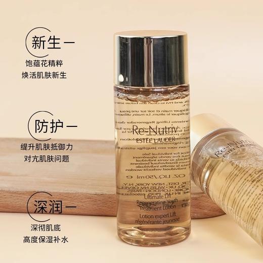 【保税仓】雅诗兰黛白金级花菁萃焕活精华水30ml 效期26.9月 商品图1