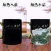 张松茂徐亚凤联创孔明出山、国色天香感温杯 商品缩略图1