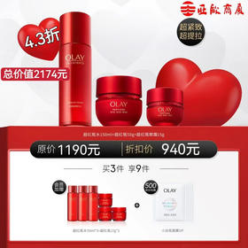 Olay超红瓶水眼霜面霜组合