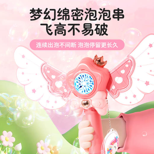 KIDSROYAL 天使泡泡机-泡泡玩具 918 商品图3
