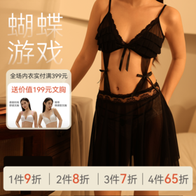 情趣内衣上新👄“蝴蝶游戏”｜前戏必备🔥异地恋惊喜‼️弹力面料 不磨私密部位