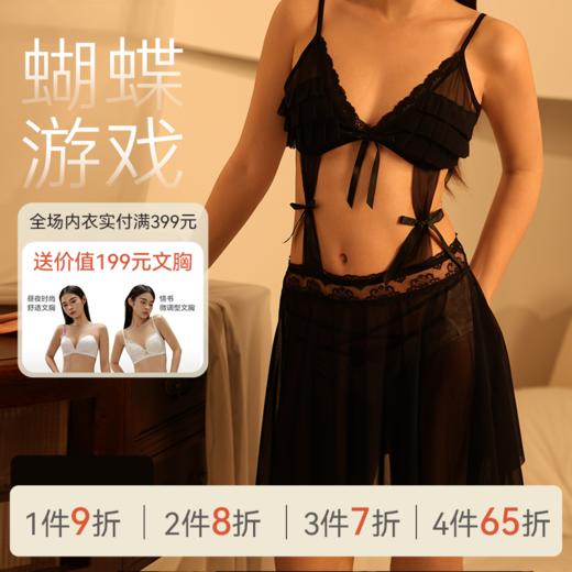 情趣内衣上新👄“蝴蝶游戏”｜前戏必备🔥异地恋惊喜‼️弹力面料 不磨私密部位 商品图0
