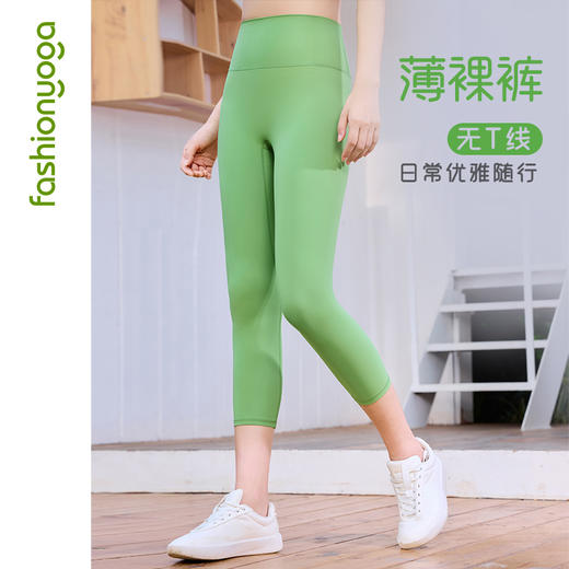 FC15711W薄裸感无尴尬线七分裤 商品图1