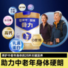 严选 | 蒙牛悠瑞骨力中老年高钙营养奶粉800g（新国标） 商品缩略图0