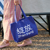 绽放286朵/斜纹棉帆布双面绽放品牌色两用布包时尚百搭斜跨帆布包 商品缩略图2