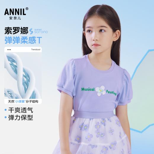 女童SORONA圆领短袖针织衫夏季新款安奈儿童装EG521199 商品图0