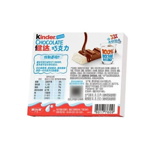 健达T4巧克力 50g 商品图1