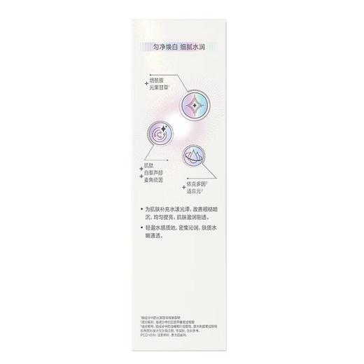 百雀羚光透耀白沁滢晶粹水100ml/盒 商品图1