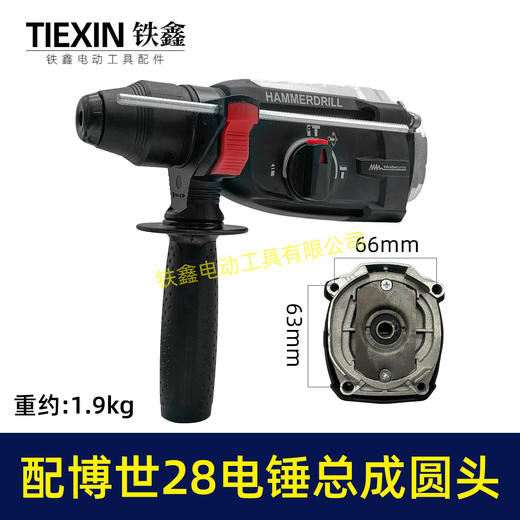 【货号04191】适配博世款28电锤齿轮箱总成7齿轻型28电锤前头总成28冲击钻 商品图0