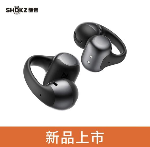 韶音（SHOKZ）【重磅新品】OpenDots ONE耳夹式耳机开放式蓝牙耳机动钛圈E310 商品图1