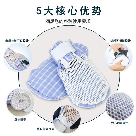 移护康约束手套病人防抓防拔管防挣脱专用固定束缚带卧床老人防挠伤手套 商品图2