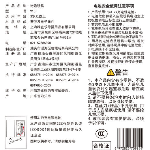 KIDSROYAL 天使泡泡机-泡泡玩具 918 商品图6