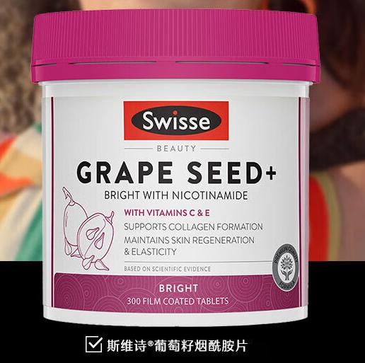 Swisse葡萄籽+烟酰胺300粒/瓶 商品图0