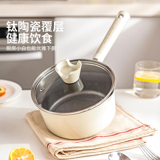 摩登主妇钛陶瓷奶锅宝宝辅食锅不粘锅多功能蒸煮一体汤锅泡面小锅 商品图1