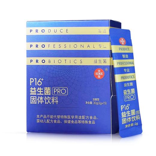 上药信谊p16益生菌2g*15袋（1盒装） 商品图2