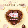 零巧 榛子夹心黑巧克力球（粉色臻心礼盒） 商品缩略图1