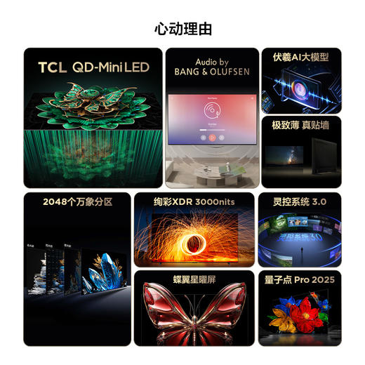 TCL巨幕电视98C11K QD-Mini LED 2048个万象分区 绚彩XDR3000nits Audio by BANG&OLUFSEN 98英寸 商品图1