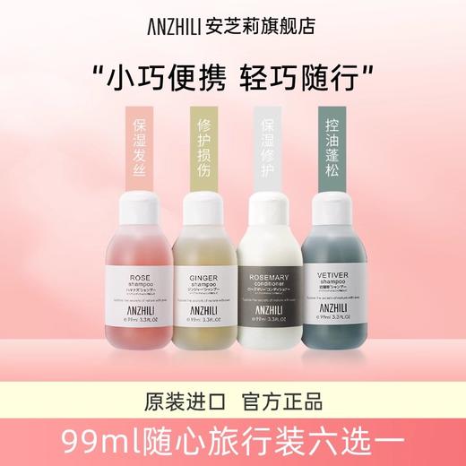 日本安芝莉洗发水 商品图0