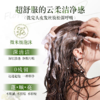 吕花茶清漾凝润保湿去屑洗发水/护发素(青柠茉莉花茶香) 商品缩略图5