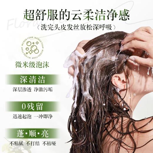 吕花茶清漾凝润保湿去屑洗发水/护发素(青柠茉莉花茶香) 商品图5