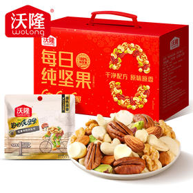 【沃隆】 每日纯坚果 礼盒款 750g/30袋 纯坚果礼盒混合果仁孕妇营养休闲零食大礼包健康便携★