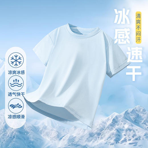 【盈薄不怕汗，跑一跑汗没了~】儿童冰丝速干衣 纯色童装 男童网眼短袖 中大童夏装 女童运动t恤薄款-QQ 商品图5