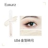 Eunarz又姿醇正系列液体眼影 商品缩略图8