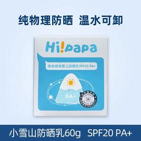 【BF】海龟爸爸婴儿防晒乳   20g