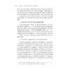 浙江省参与“一带一路”建设发展报告（2023—2024）/浙江智库/浙江省区域国别与国际传播研究智库联盟/周倩/王珩/刘鸿武/浙江大学出版社 商品缩略图4