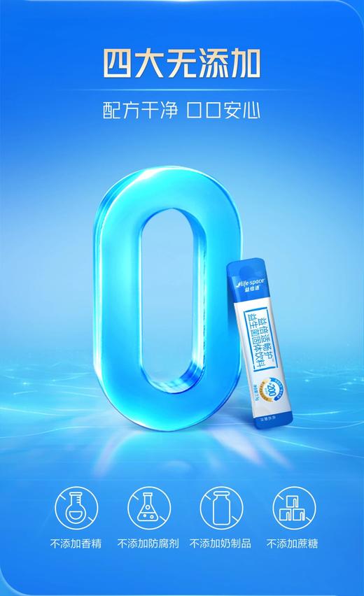 Life-Space益倍适畅护益生菌固体饮料（100亿，A）（10袋） 商品图10