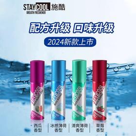 【29元会员福利】英国施酷口气清新剂20ml    