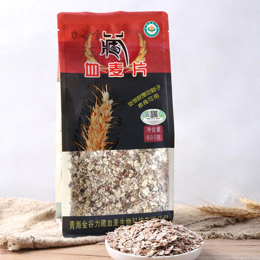 有有机藏血麦片600克/袋*2（全麦麸型略煮）| 金谷力 商品图4
