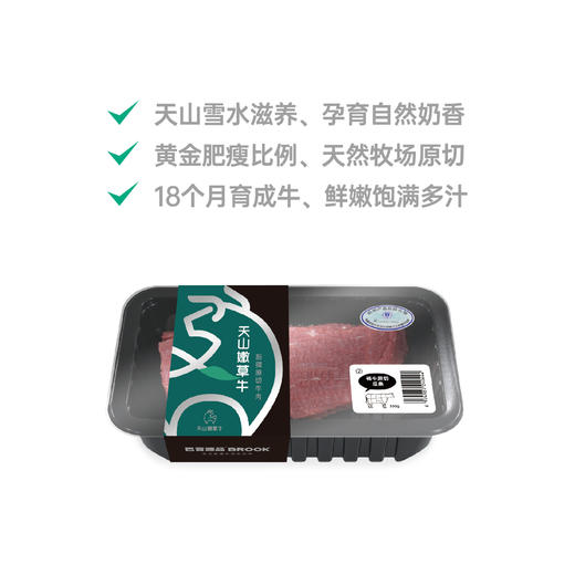 【家庭首选】【新疆褐牛原切牛肉，精品分割】【气调锁鲜 顺丰到家】 商品图1