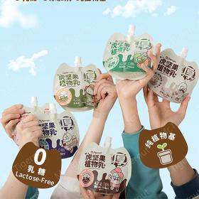 虎坚果植物奶 5袋/箱