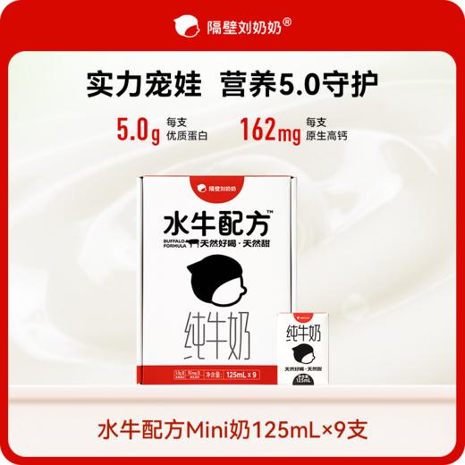 【秋田-每日尝鲜打卡】隔壁刘奶奶重磅新品🔥🔥🔥新疆天山有机纯牛奶🥛源自天山下天然有机牧场⛰️⁭来自4600公里之外的“甜”，全程有机可追溯，妈妈更安心❤️ 商品图0