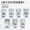 新品挂耳咖啡综合装 黑咖啡粉 新鲜烘焙多款风味混合装10克*16袋 商品缩略图5