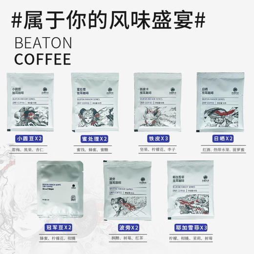 新品挂耳咖啡综合装 黑咖啡粉 新鲜烘焙多款风味混合装10克*16袋 商品图5