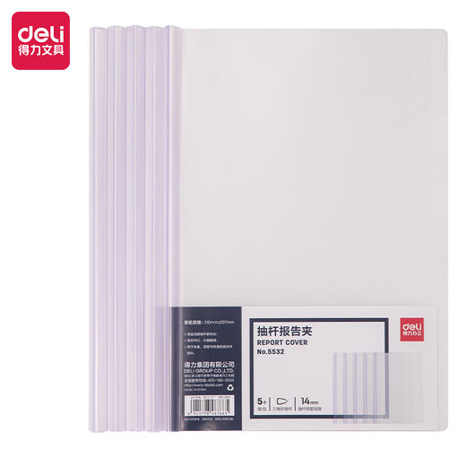 得力5532透明三角杆背宽14mm(透明)60个装 商品图0