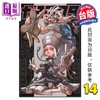【中商原版】漫画 GACHIAKUTA 废渊战鬼 第14集 裏那圭 台版漫画书 東立出版 商品缩略图0
