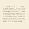 礼是郑学 汉唐间经典诠释变迁史论稿 商品缩略图1