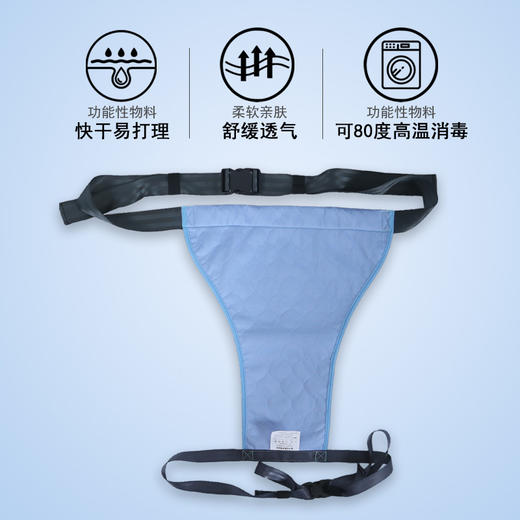 移护康老人轮椅防跌落护带可吸水防漏可80度高温洗水消毒 商品图3