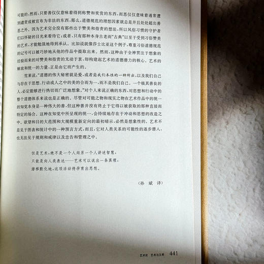 超自然的自然 杜威宗教观与艺术论 杜威选集 杜威思想 商品图11