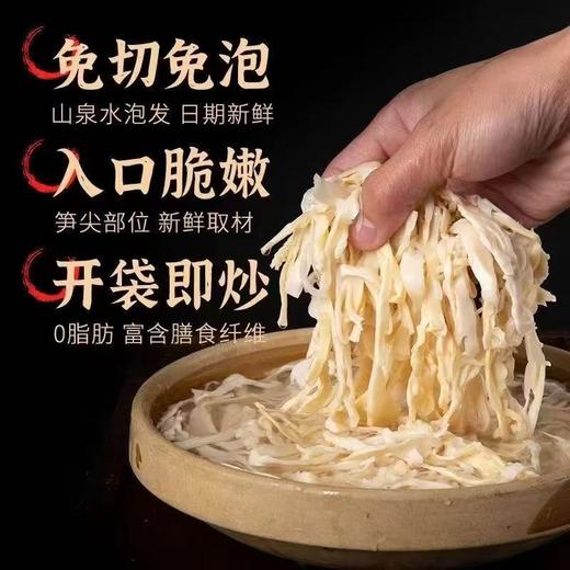 笋干 拍1发6袋｜ 0添加 武夷山脉糯米笋干300g/袋  顺昌特产美食 商品图4